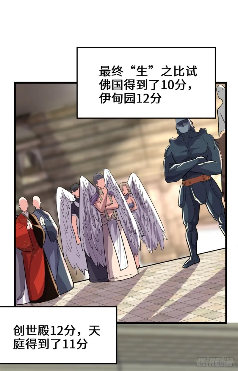 第128话 药不能乱吃！ 第40页