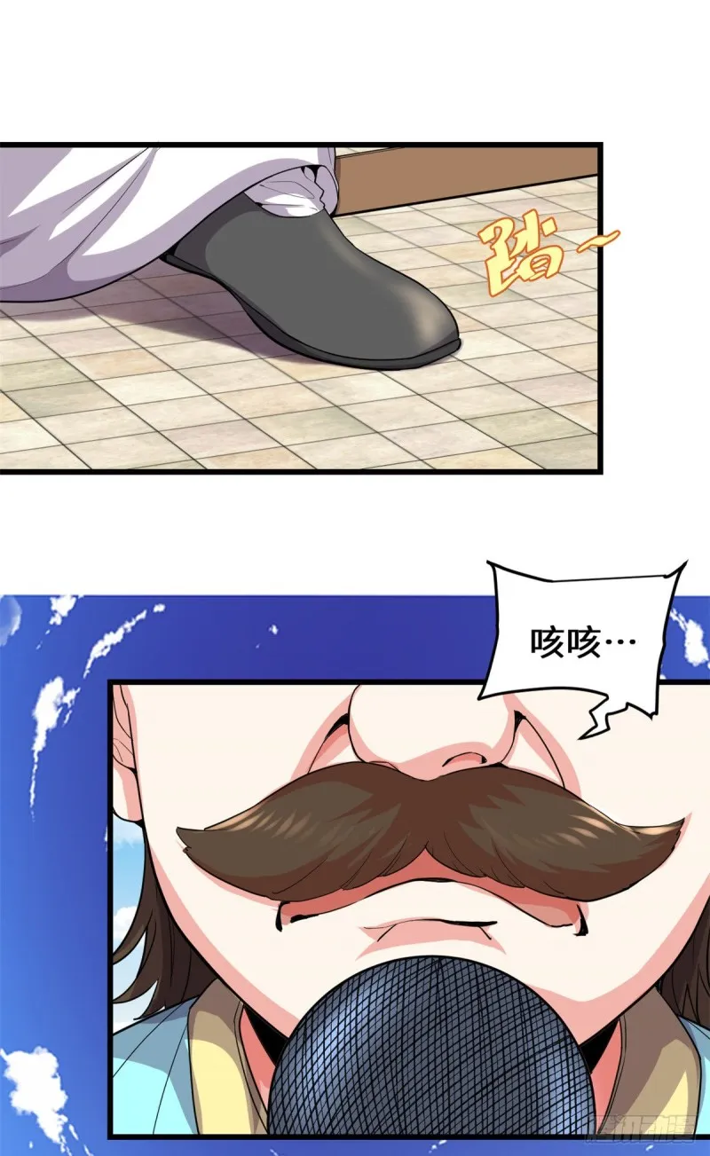 第129话 圣杯争夺战 第2页