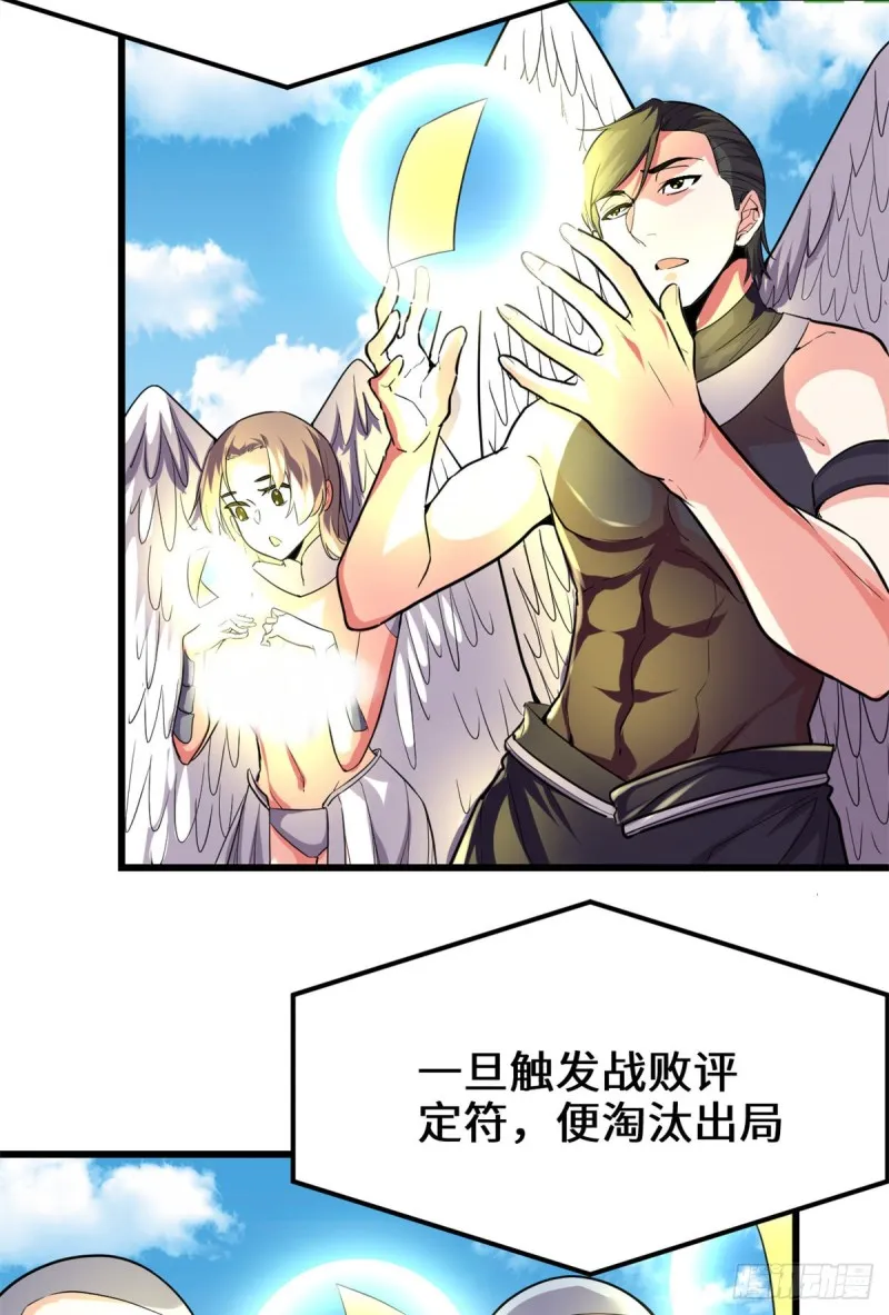 第129话 圣杯争夺战 第6页