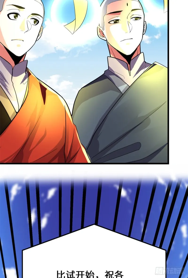 第129话 圣杯争夺战 第7页