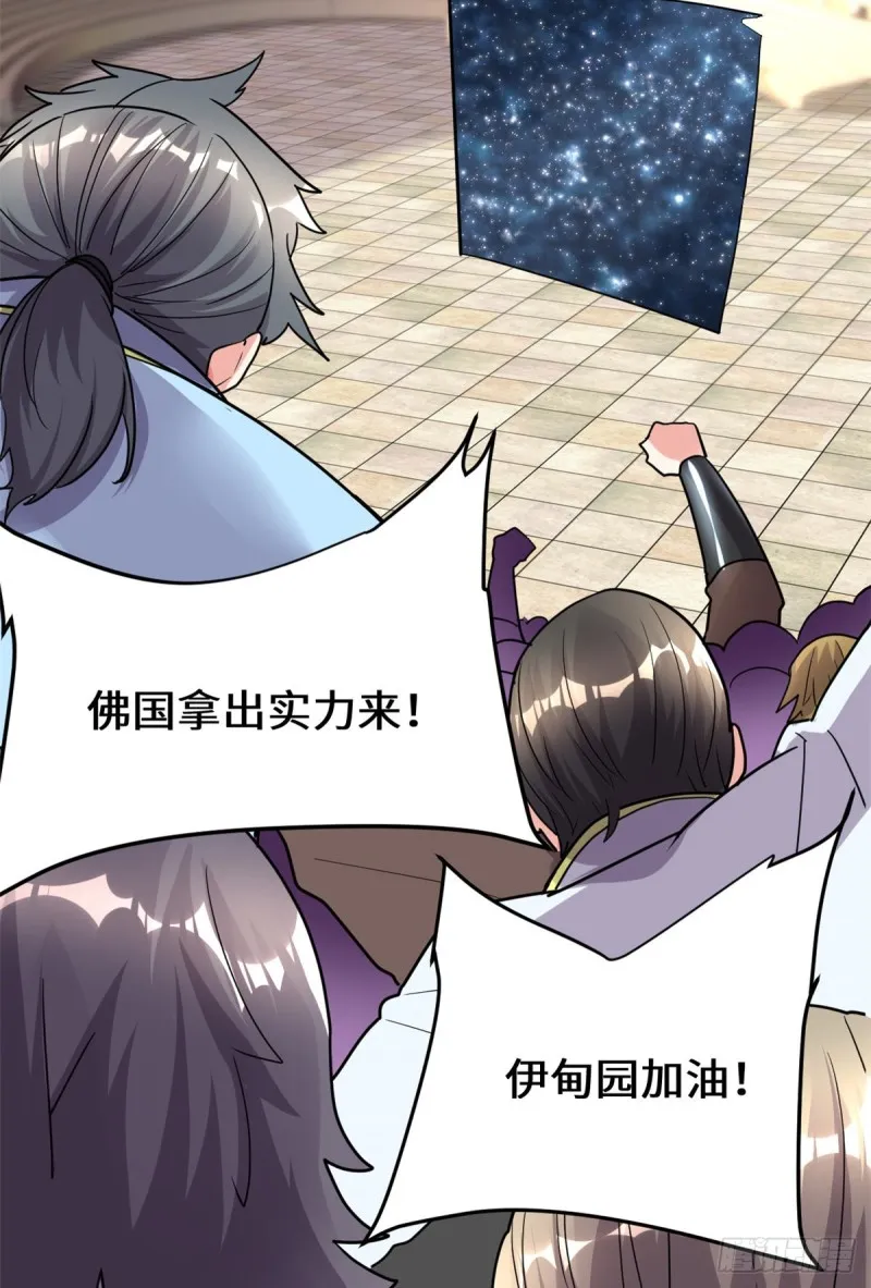 第129话 圣杯争夺战 第9页