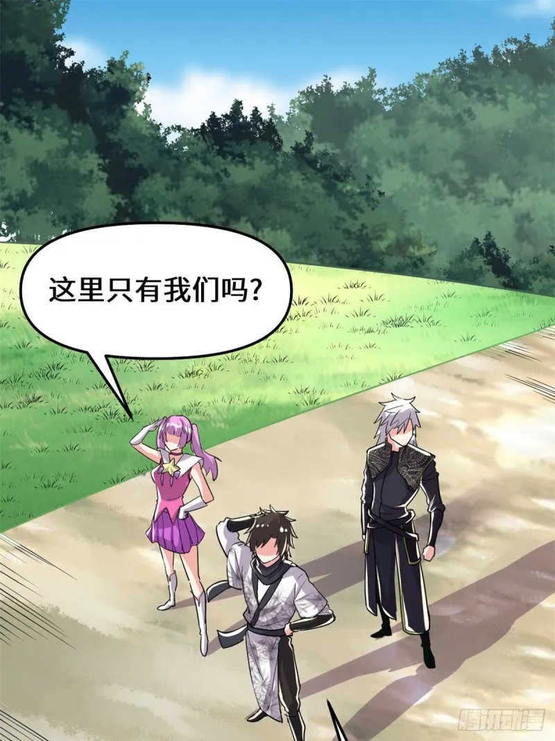 第129话 圣杯争夺战 第12页