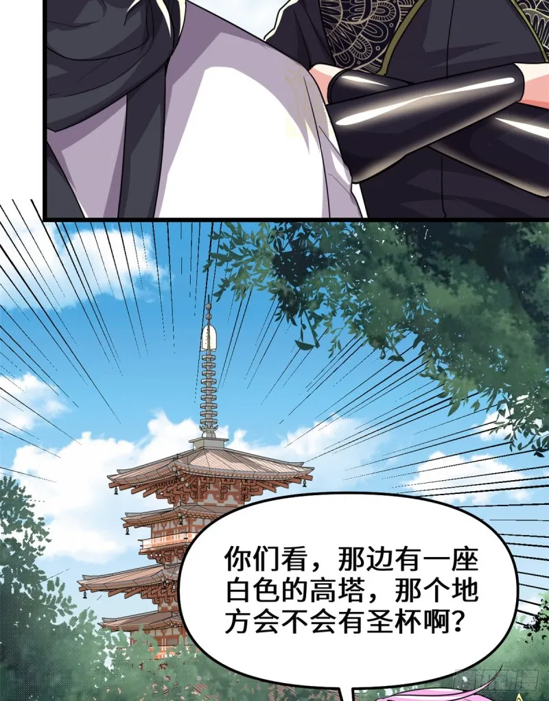 第129话 圣杯争夺战 第14页