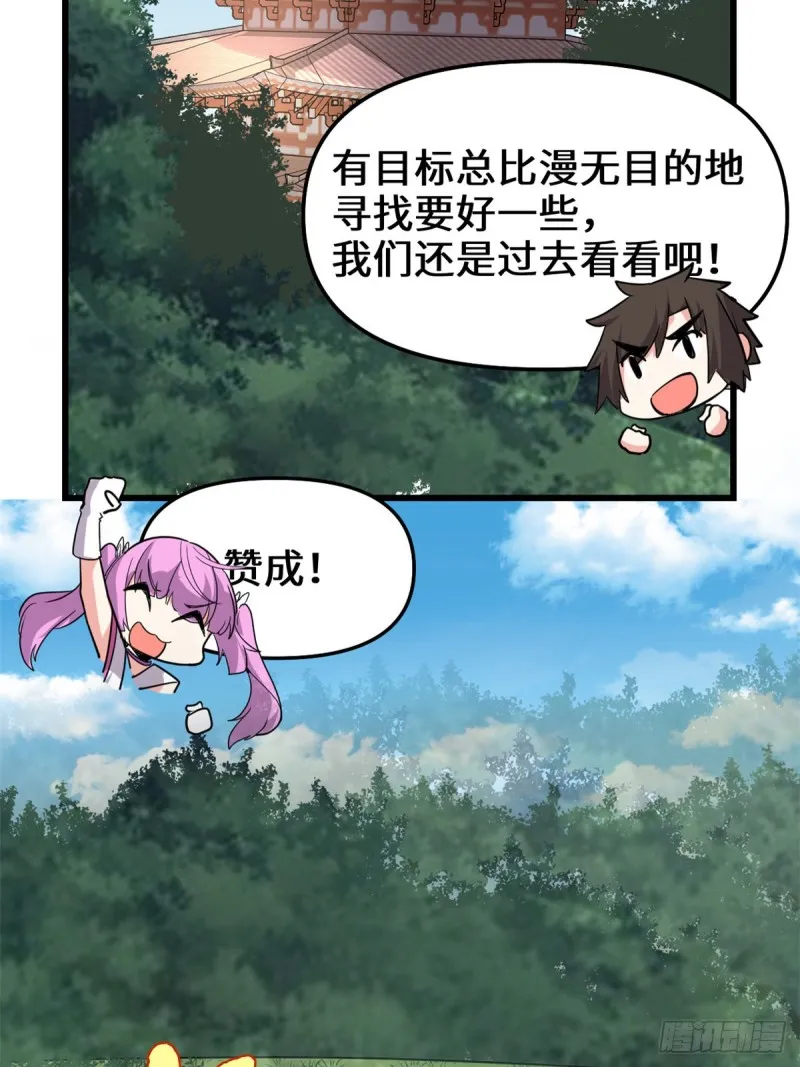 第129话 圣杯争夺战 第17页
