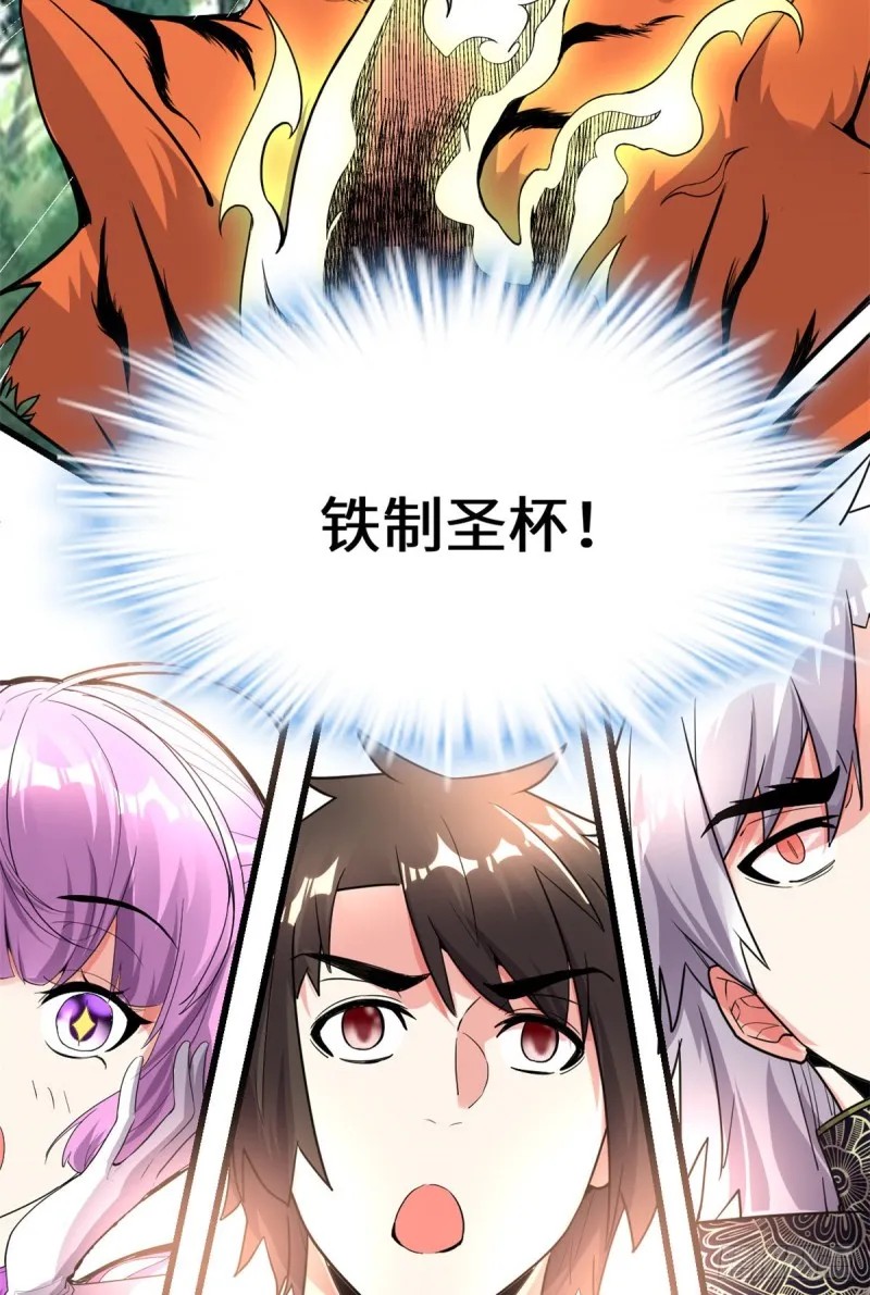 第129话 圣杯争夺战 第22页