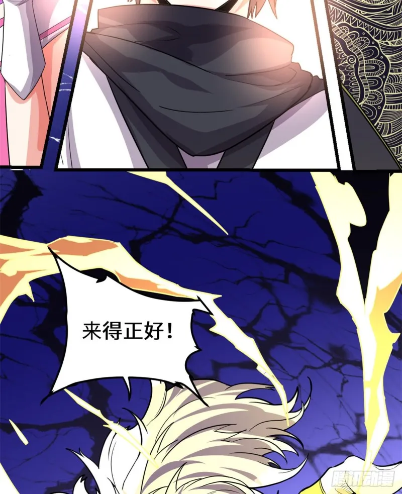 第129话 圣杯争夺战 第23页