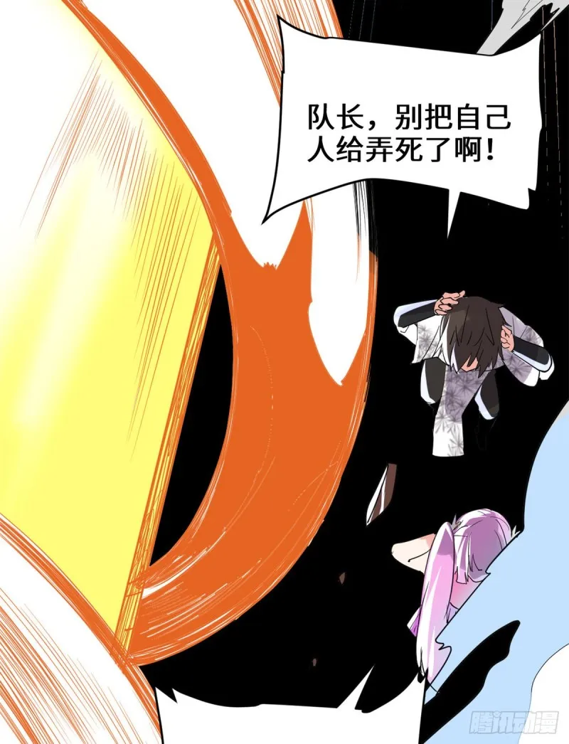 第129话 圣杯争夺战 第36页