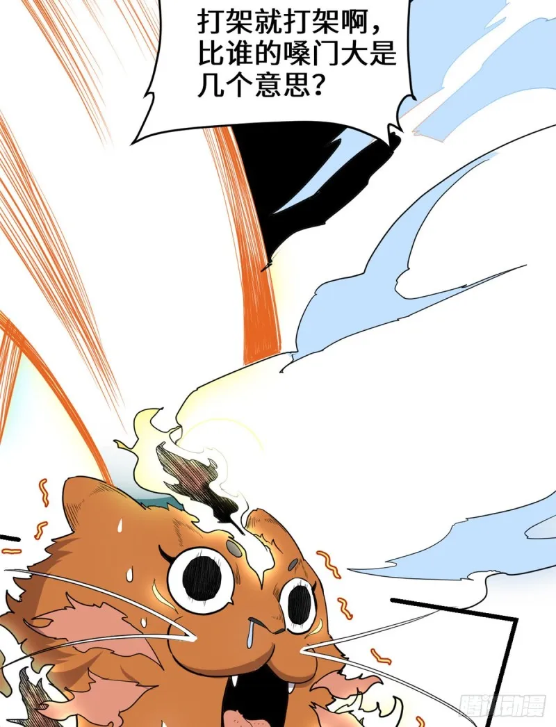 第129话 圣杯争夺战 第37页