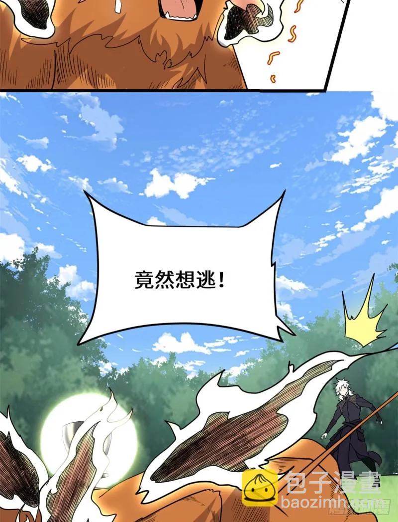 第129话 圣杯争夺战 第38页