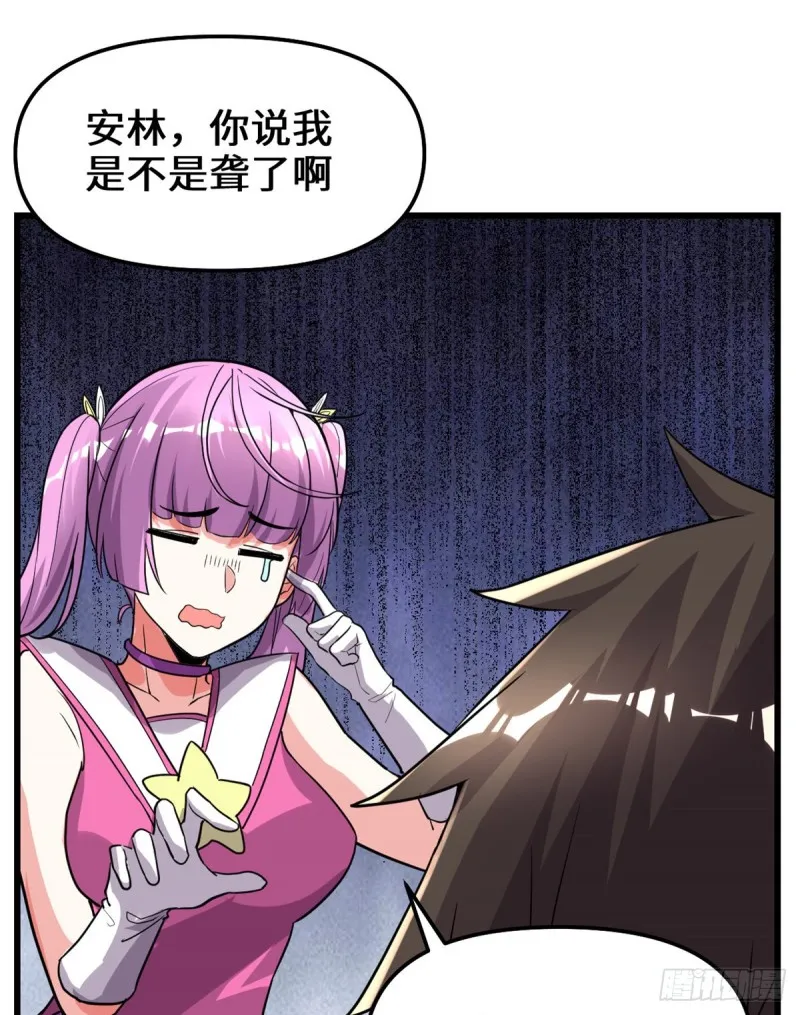第129话 圣杯争夺战 第40页