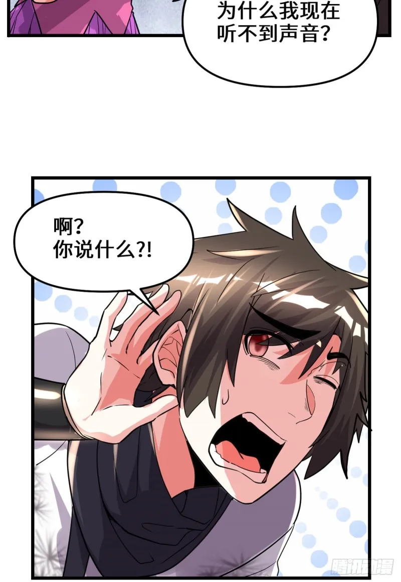 第129话 圣杯争夺战 第41页