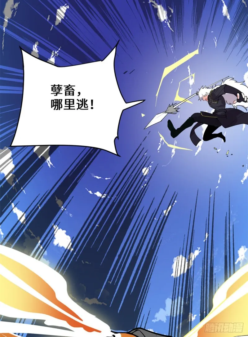 第129话 圣杯争夺战 第44页