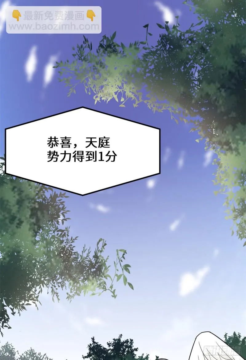第130话 有一座可疑的塔 第7页