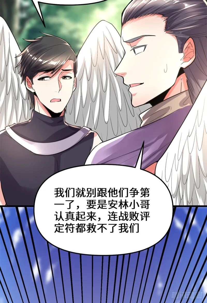 第130话 有一座可疑的塔 第9页
