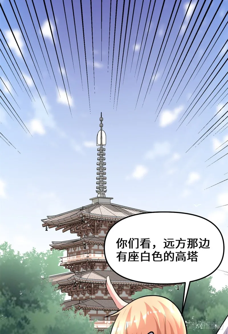 第130话 有一座可疑的塔 第10页
