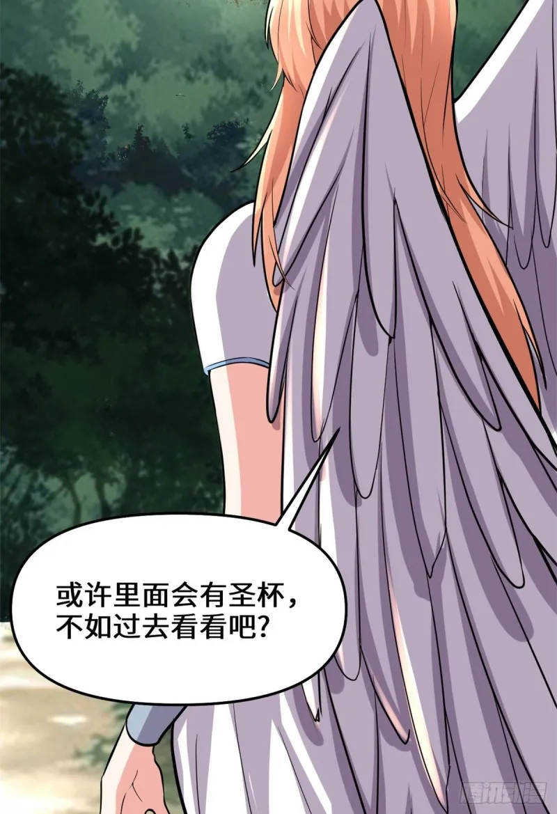 第130话 有一座可疑的塔 第11页