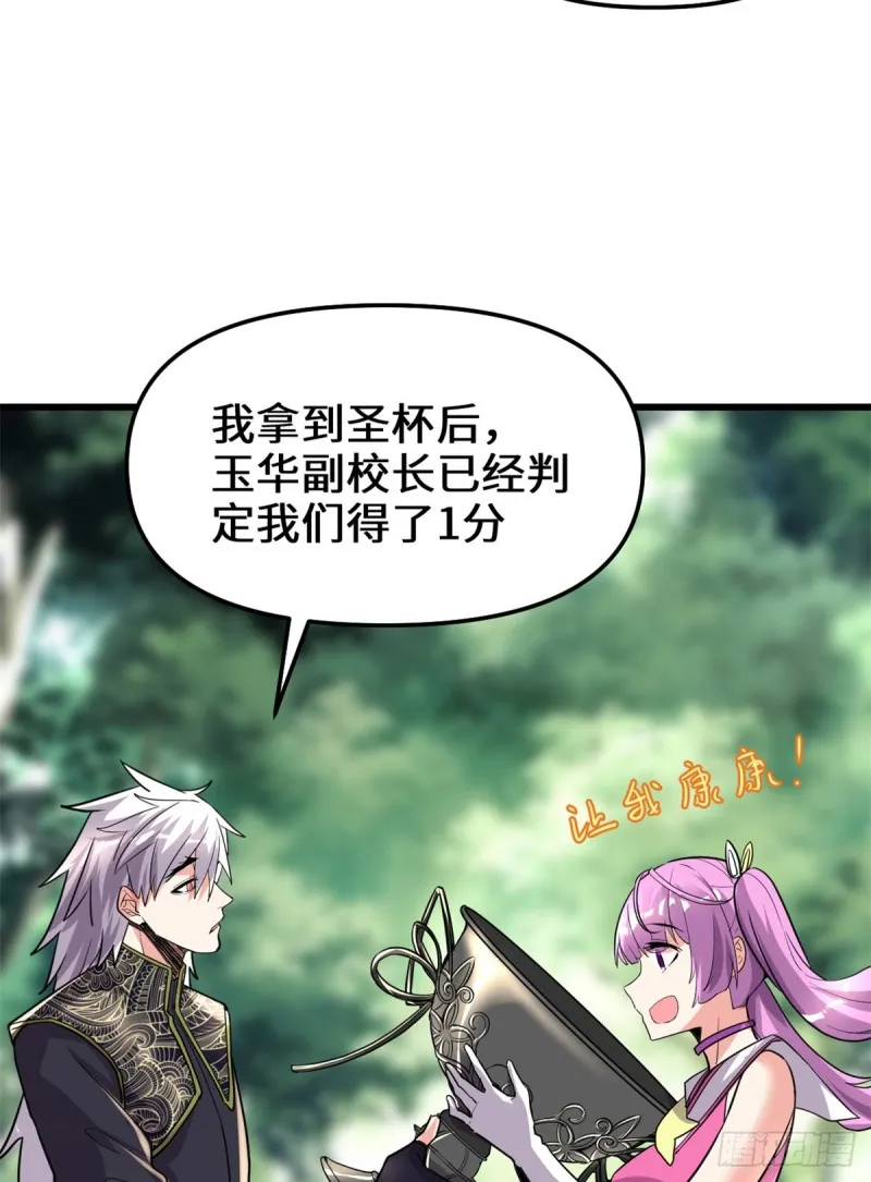 第130话 有一座可疑的塔 第16页