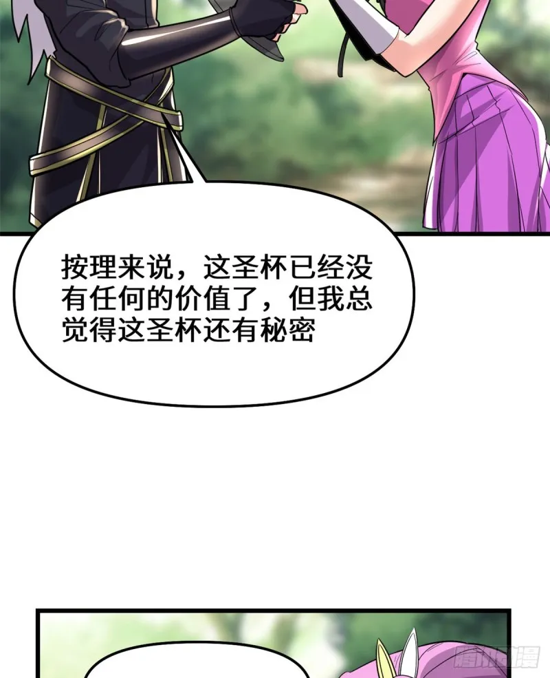 第130话 有一座可疑的塔 第17页