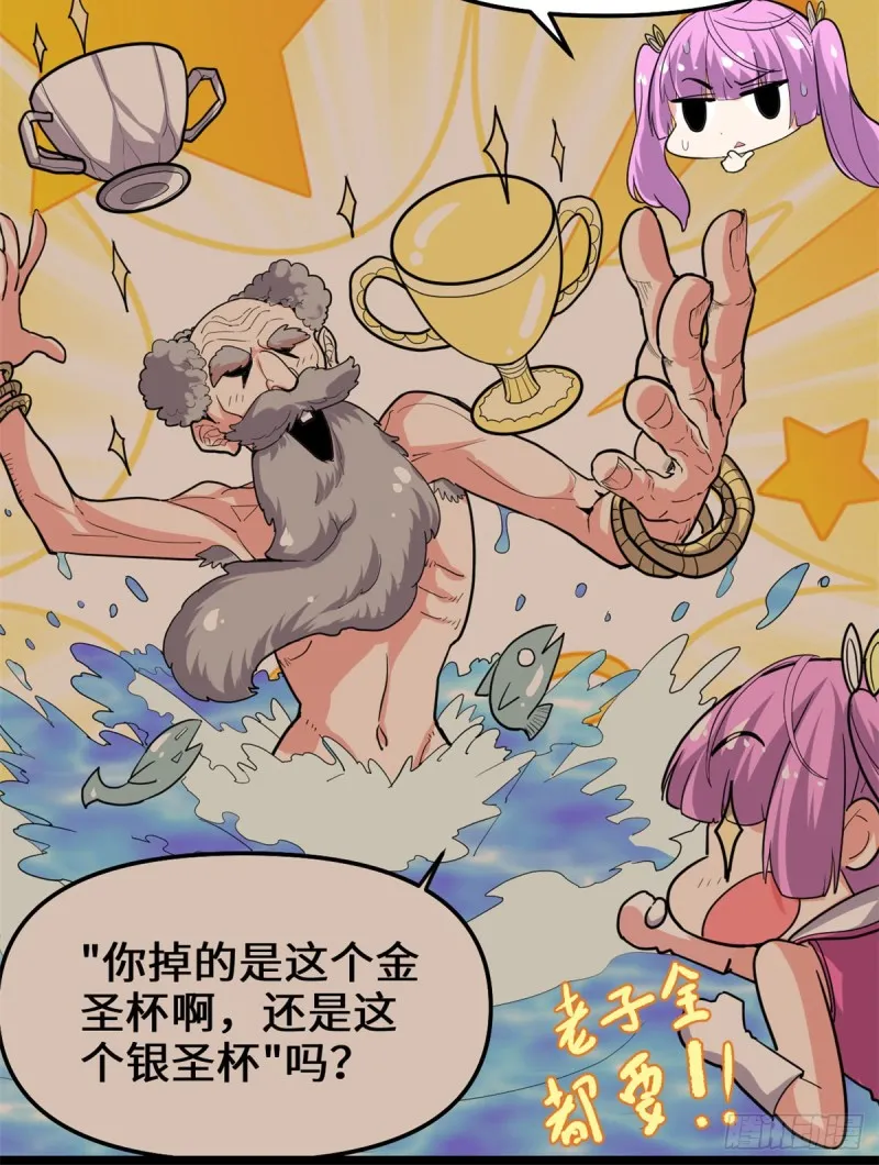 第130话 有一座可疑的塔 第23页