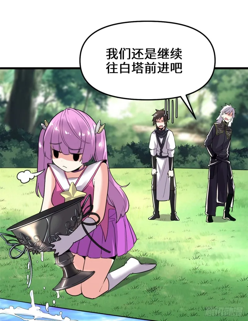 第130话 有一座可疑的塔 第24页
