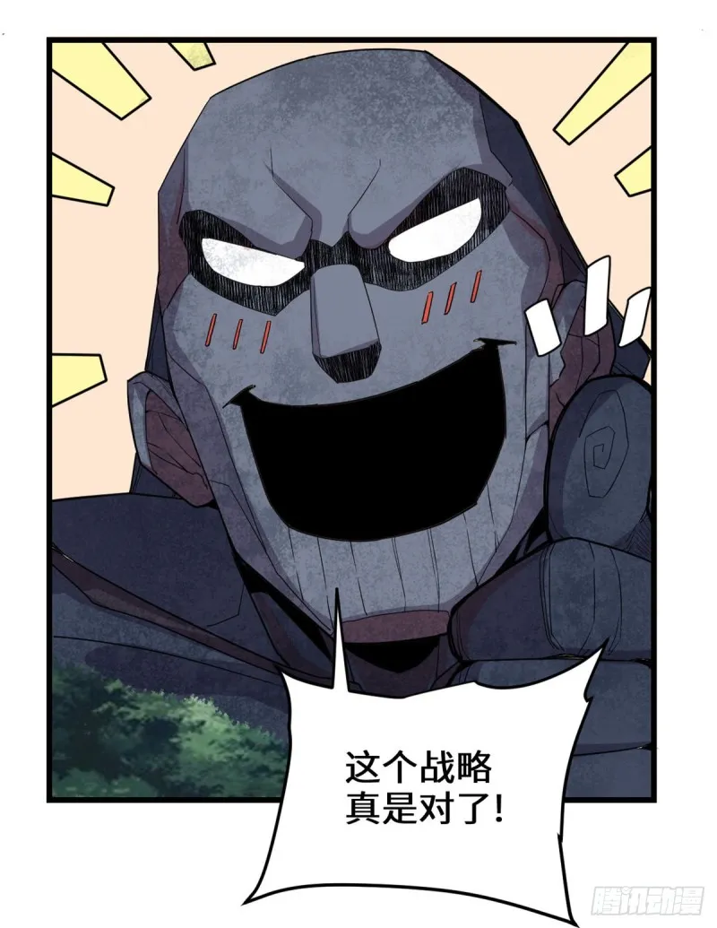 第130话 有一座可疑的塔 第34页
