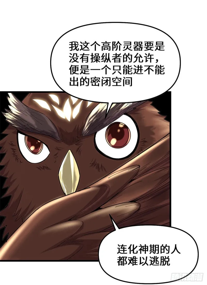 第130话 有一座可疑的塔 第35页