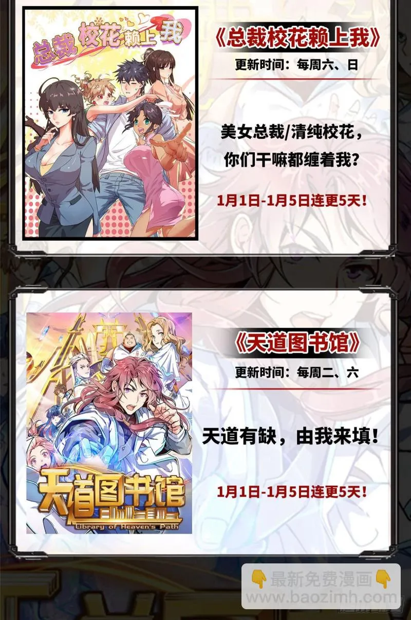 第130话 有一座可疑的塔 第42页