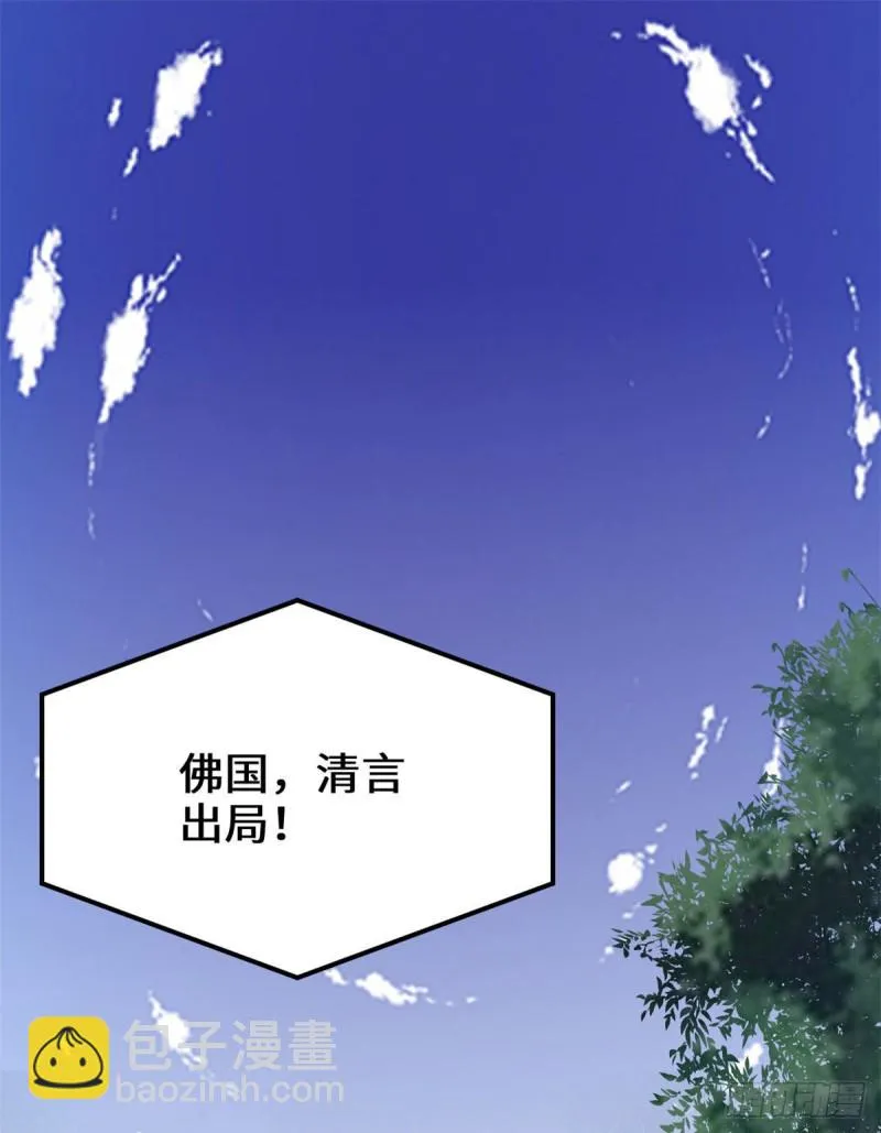 第131话 掉入陷阱 第2页