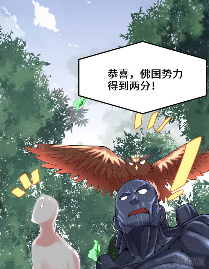 第131话 掉入陷阱 第3页
