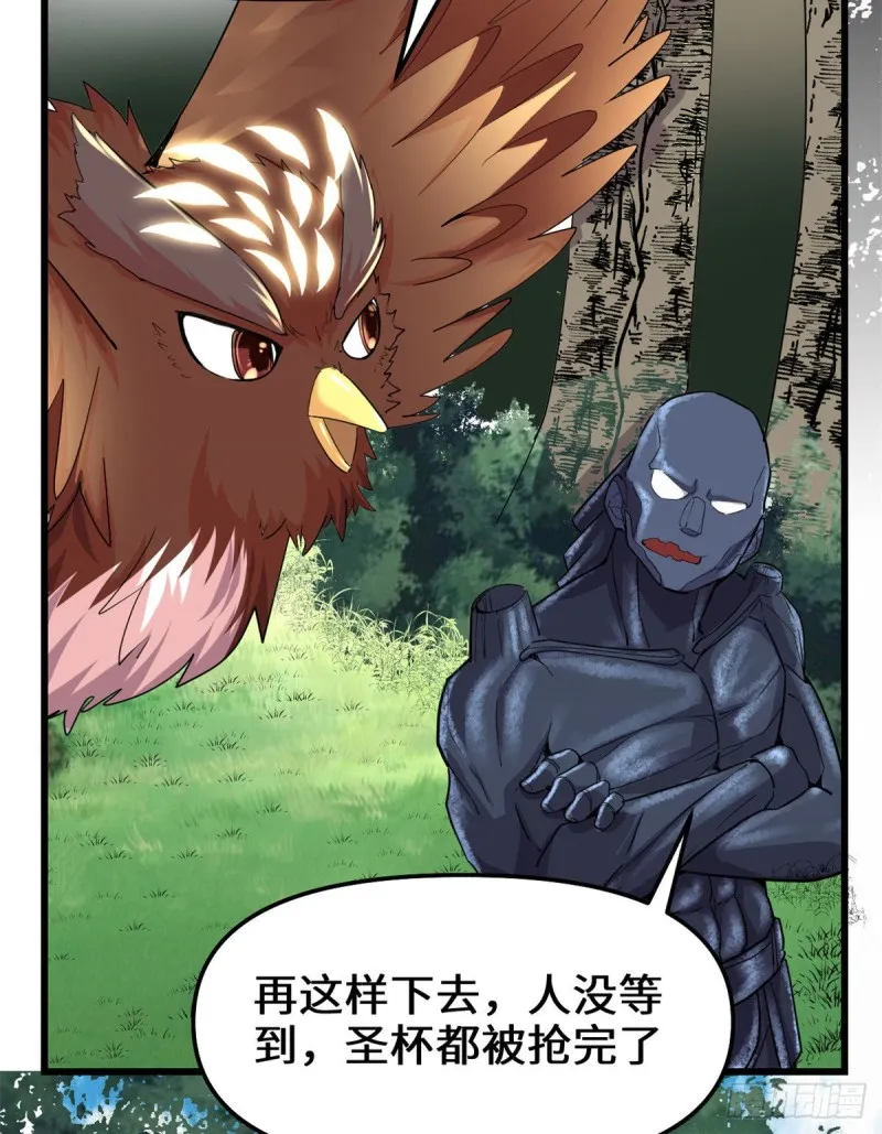 第131话 掉入陷阱 第5页