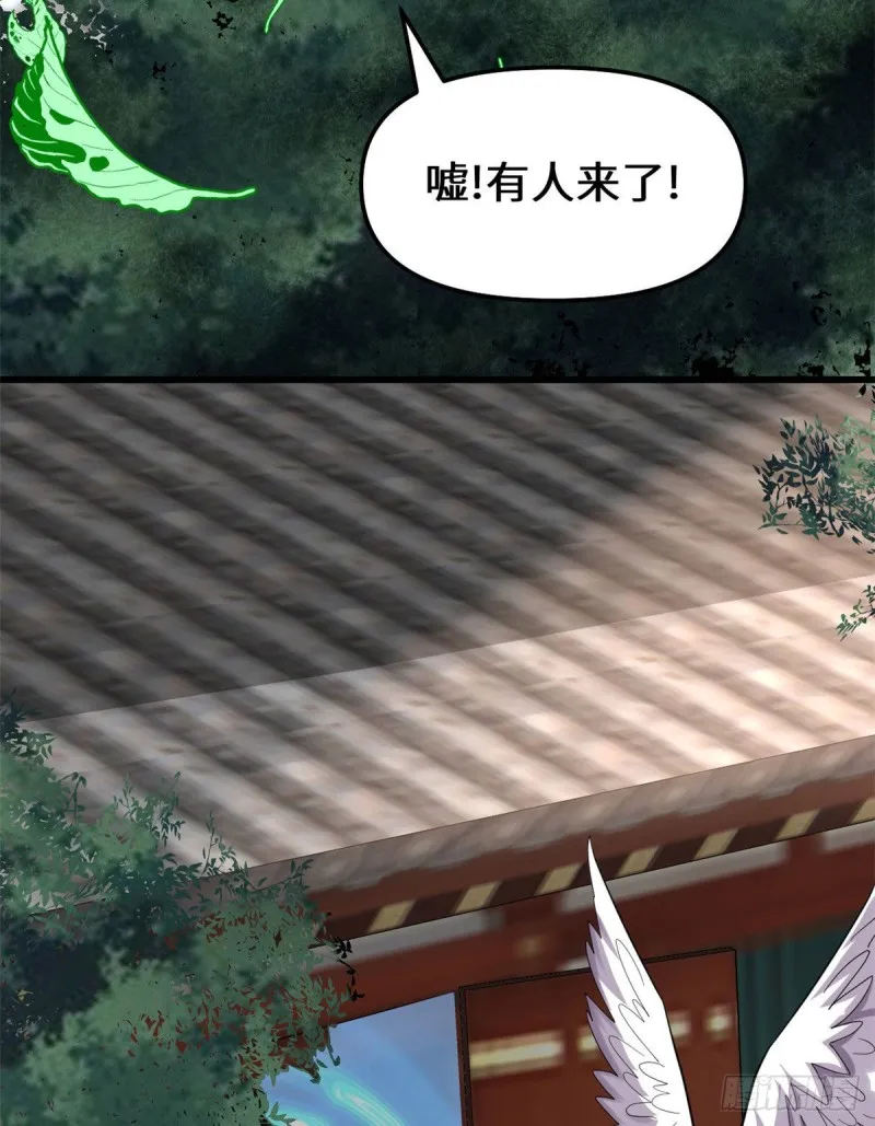 第131话 掉入陷阱 第7页