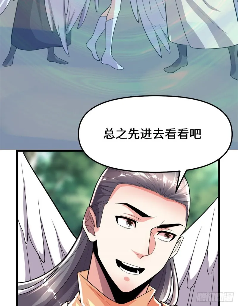 第131话 掉入陷阱 第10页