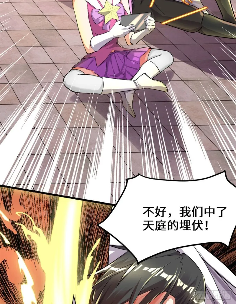 第131话 掉入陷阱 第15页