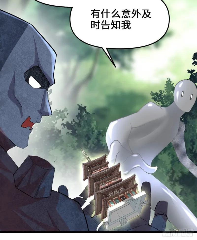 第131话 掉入陷阱 第25页
