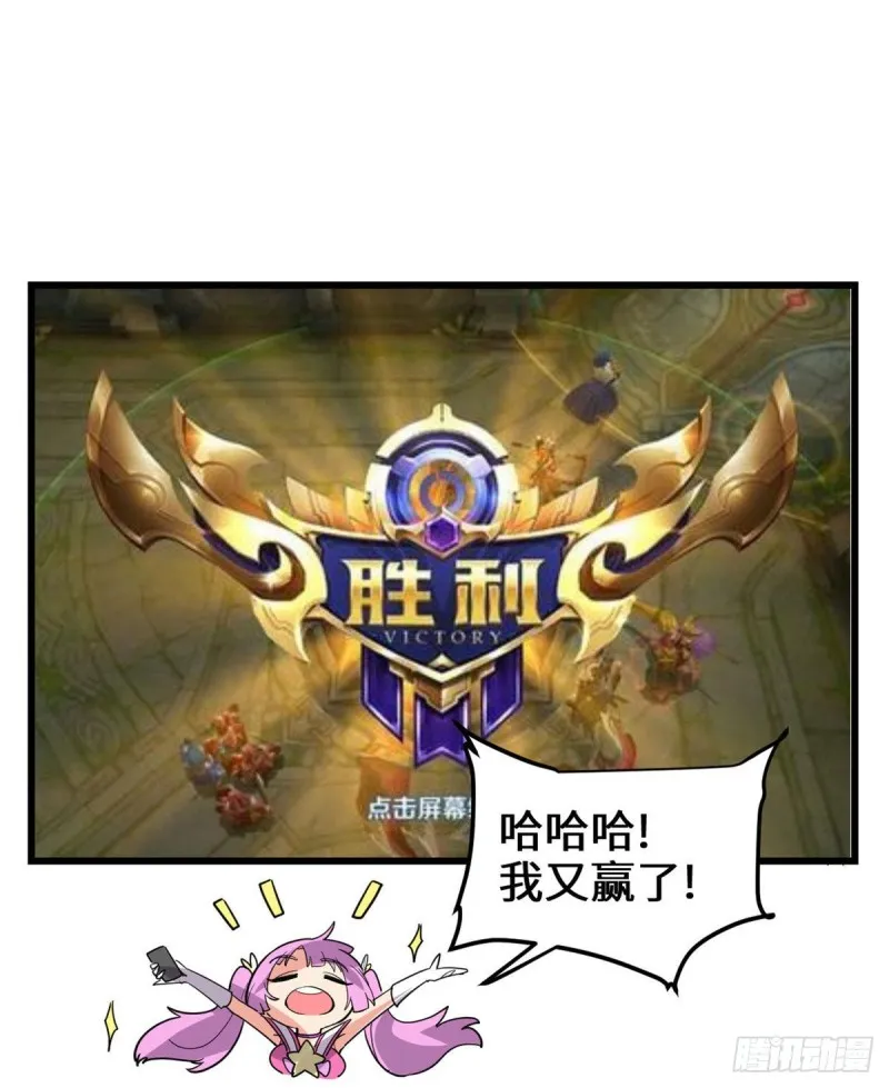 第131话 掉入陷阱 第26页