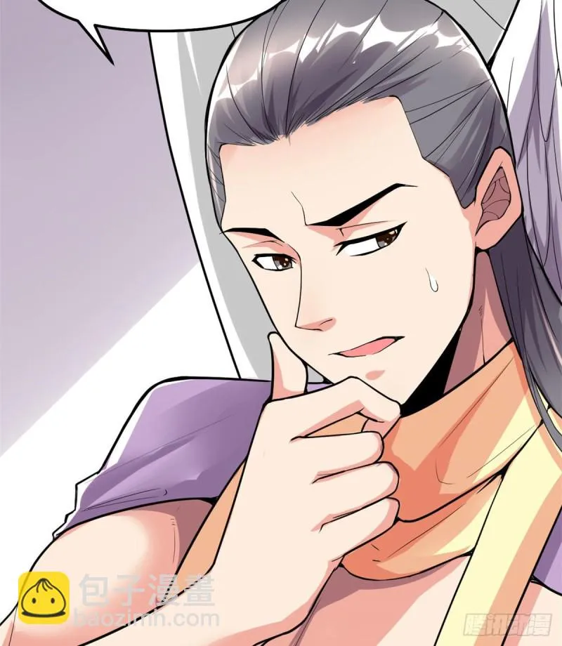 第131话 掉入陷阱 第31页