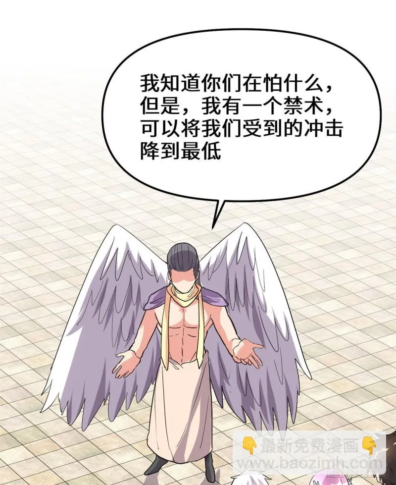 第131话 掉入陷阱 第34页
