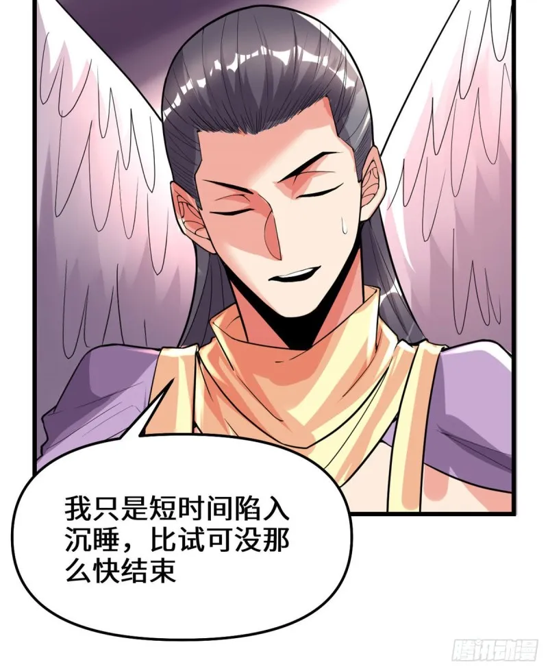 第131话 掉入陷阱 第37页