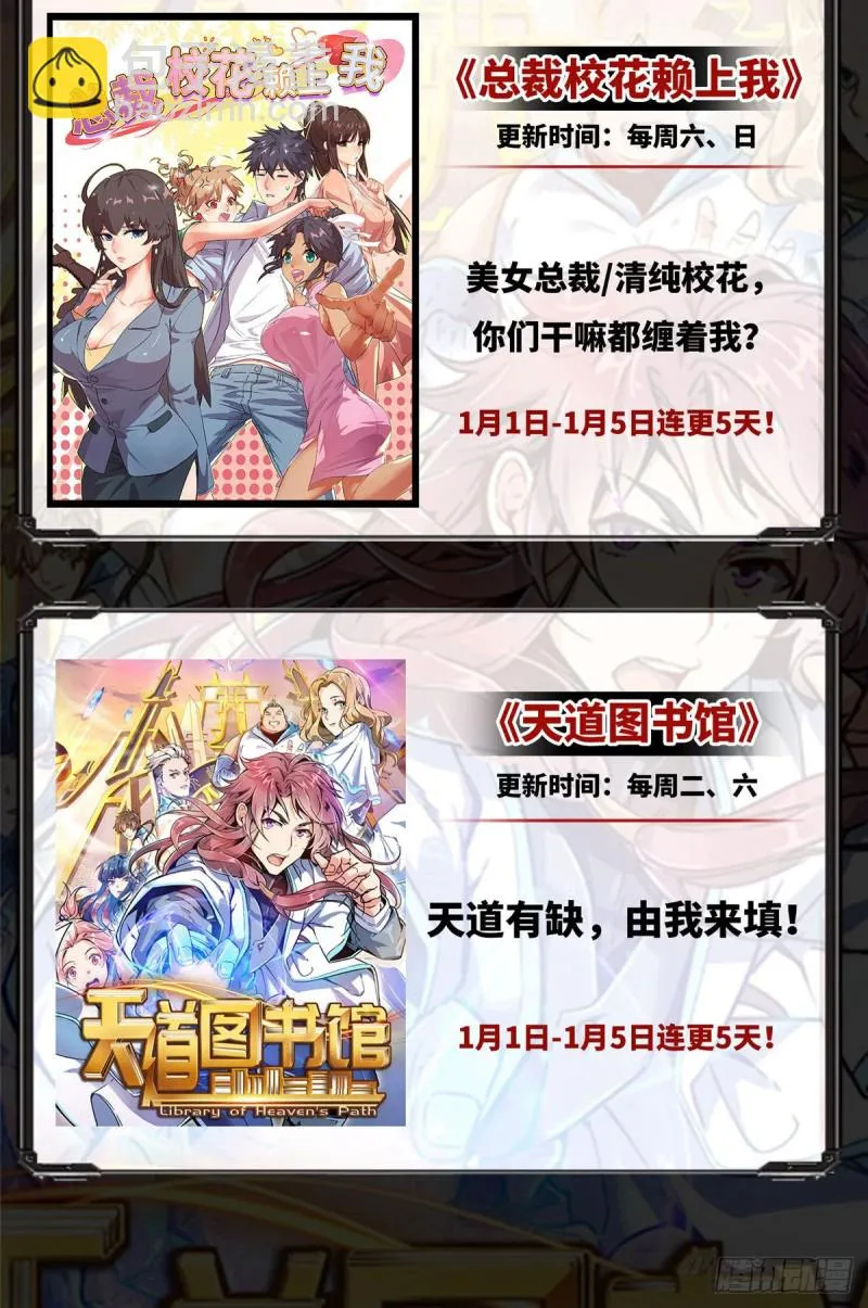 第131话 掉入陷阱 第46页