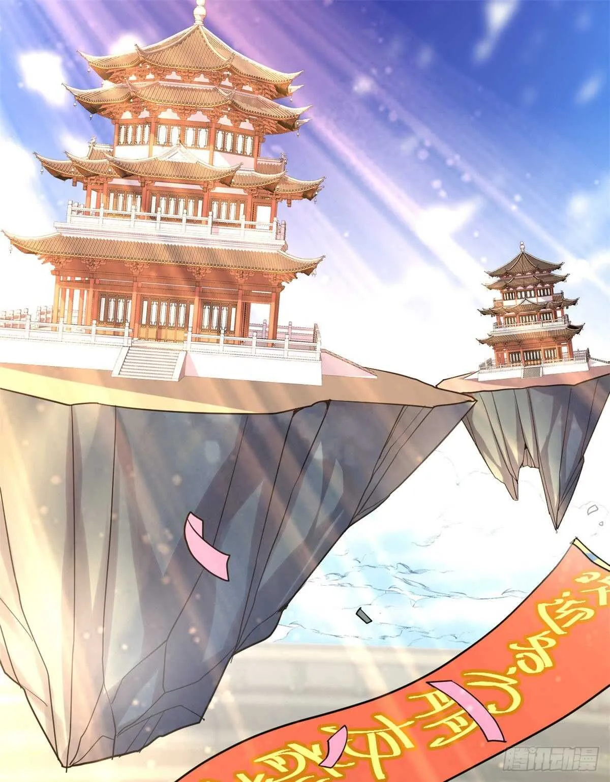 第133话 会动的骷髅 第2页