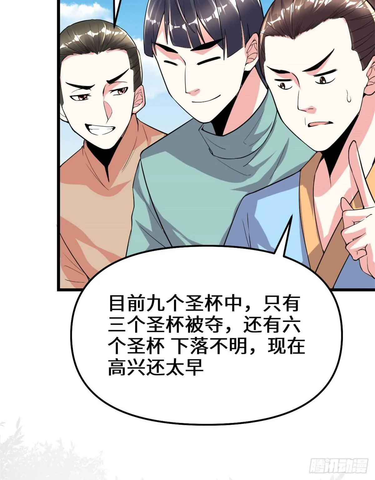 第133话 会动的骷髅 第5页
