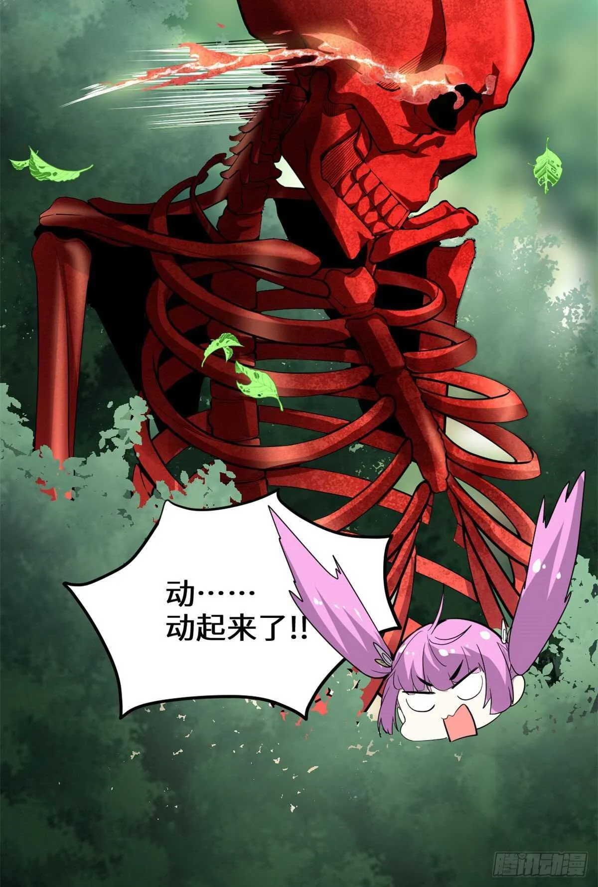 第133话 会动的骷髅 第9页