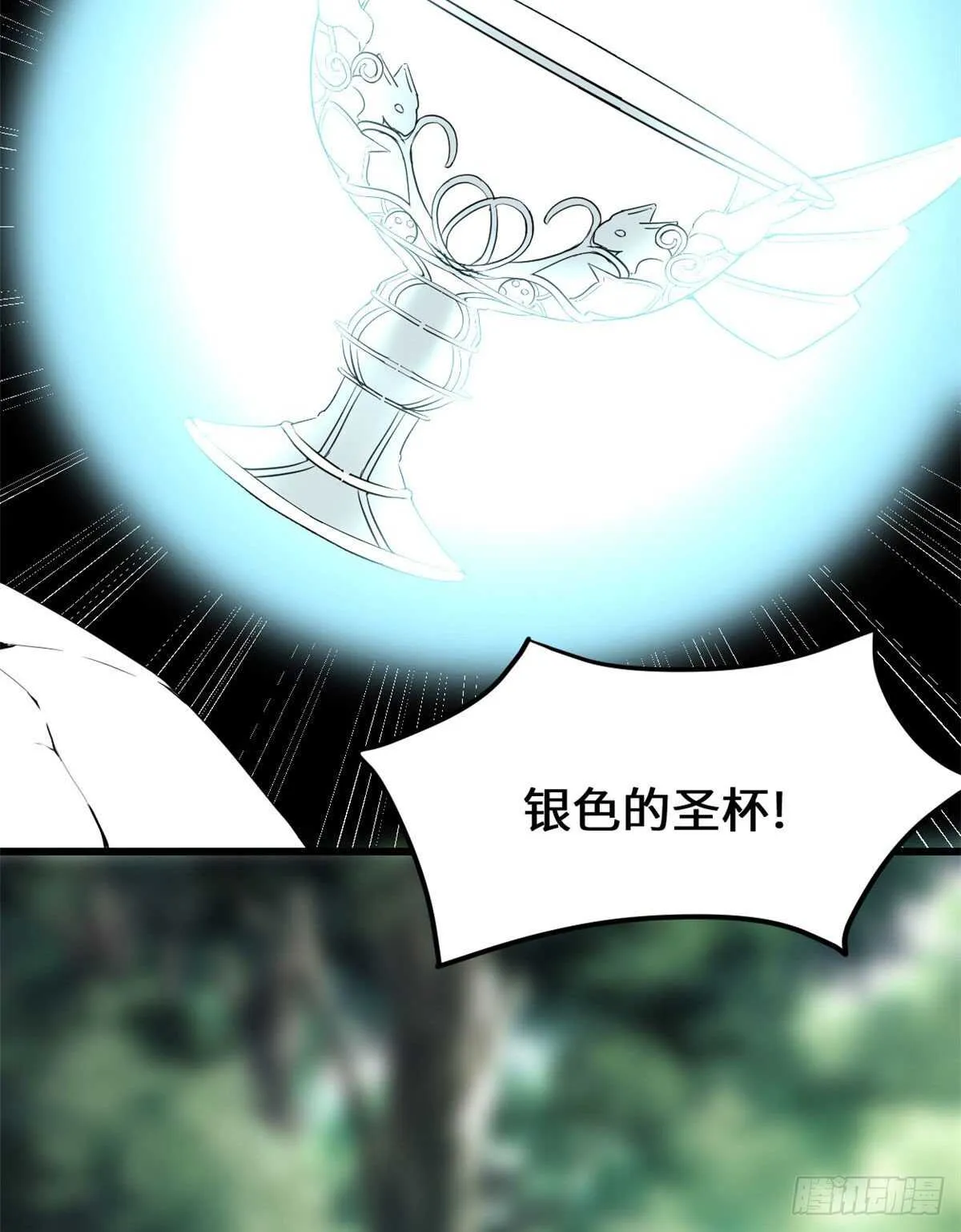 第133话 会动的骷髅 第11页
