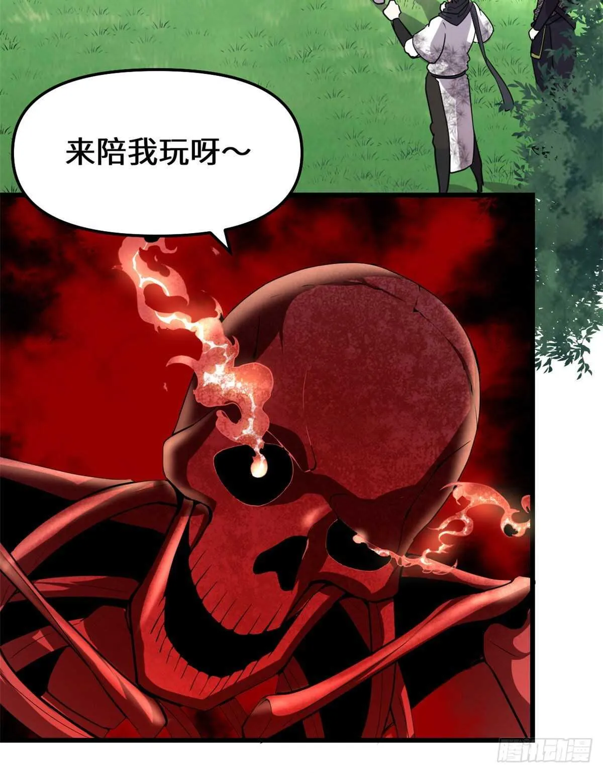 第133话 会动的骷髅 第13页