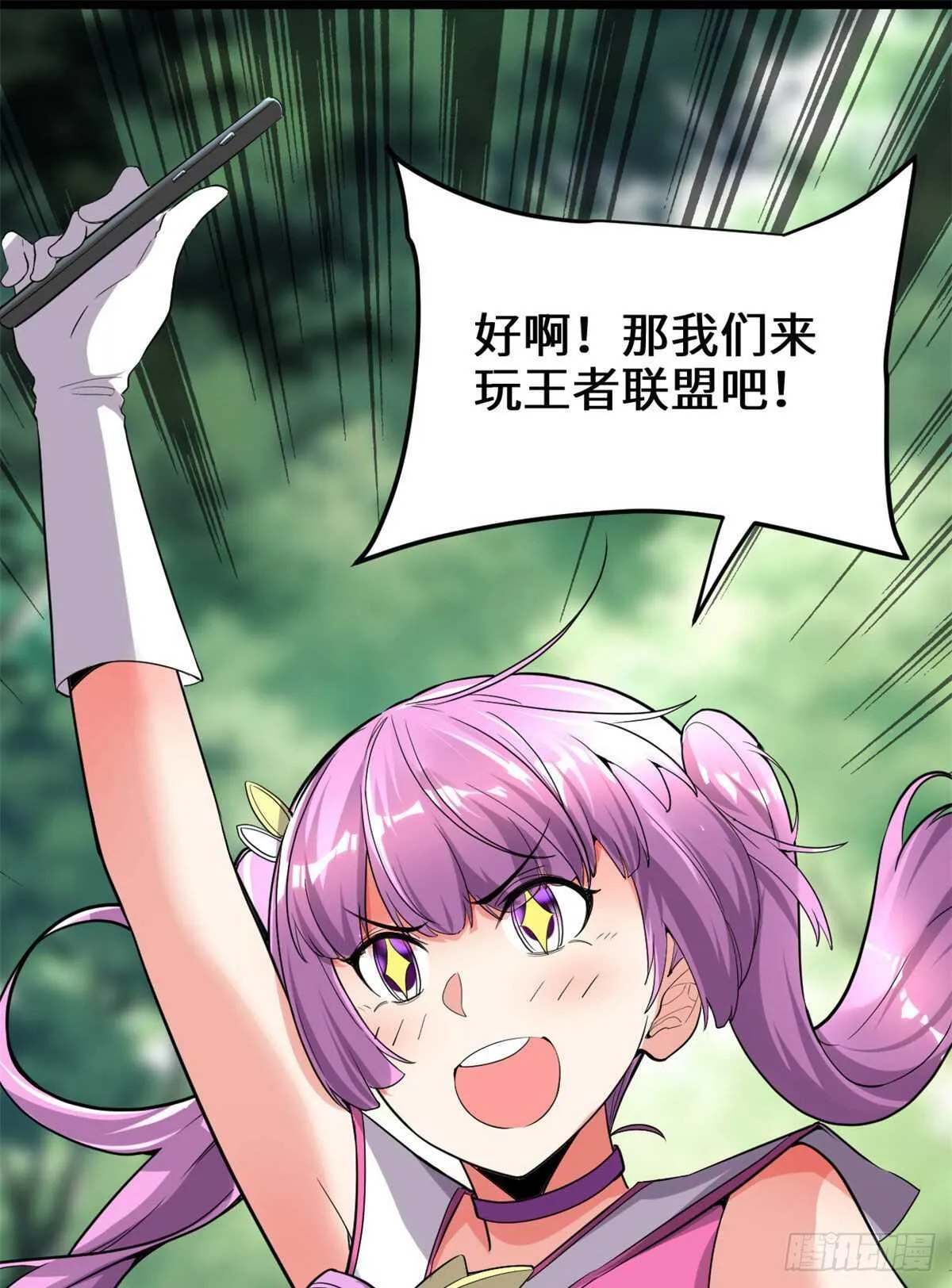 第133话 会动的骷髅 第14页