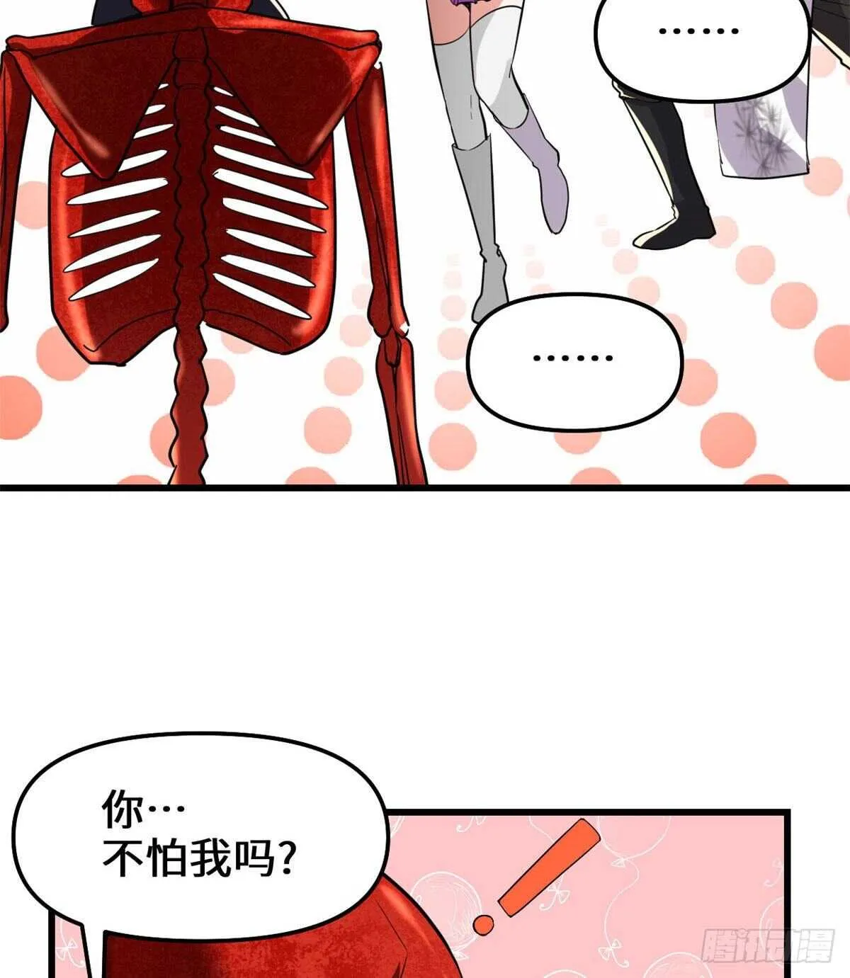 第133话 会动的骷髅 第16页