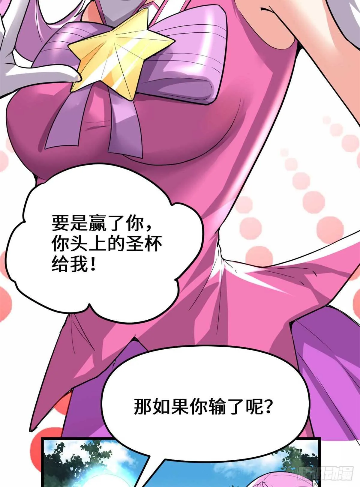 第133话 会动的骷髅 第19页