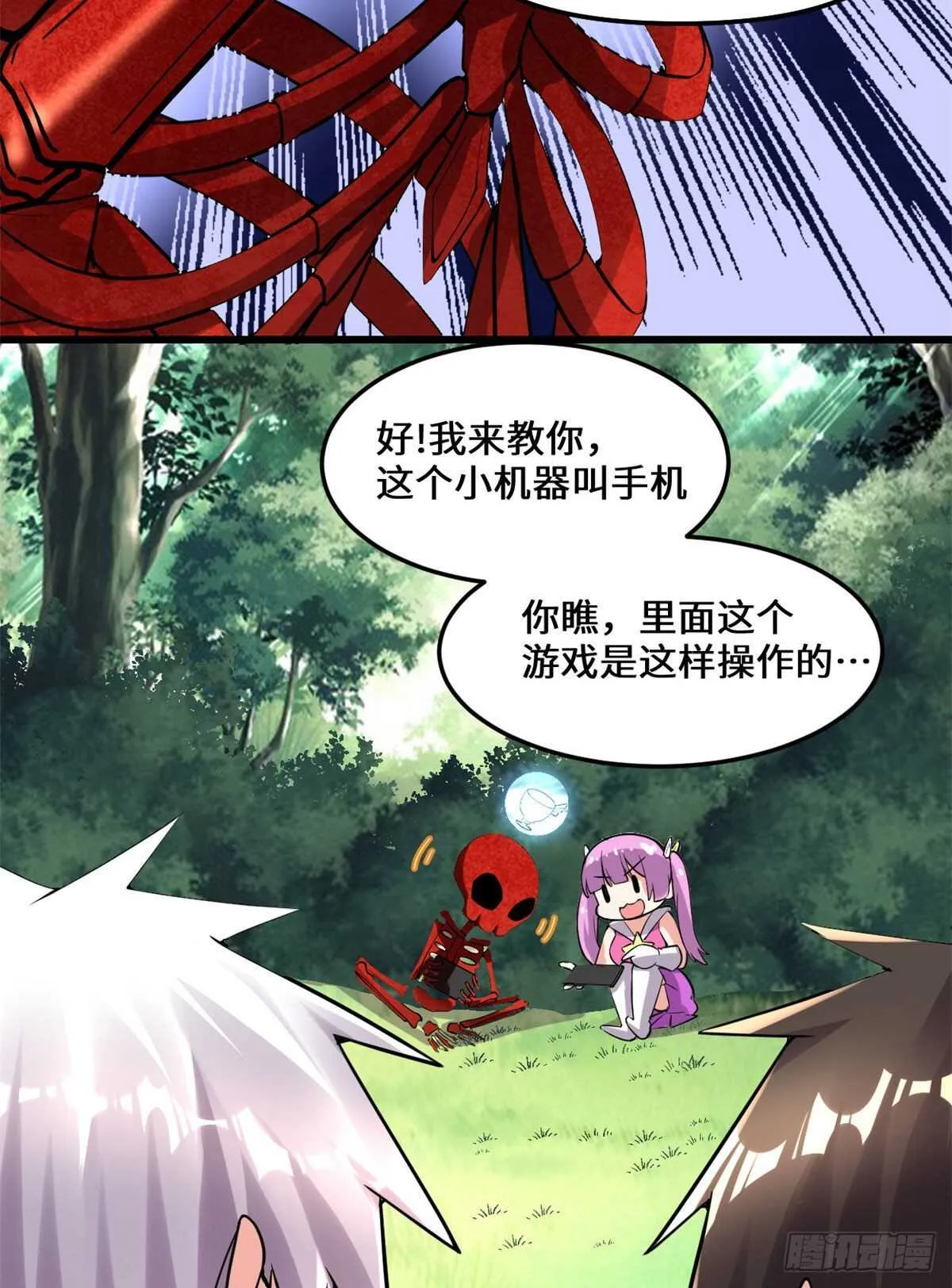 第133话 会动的骷髅 第22页