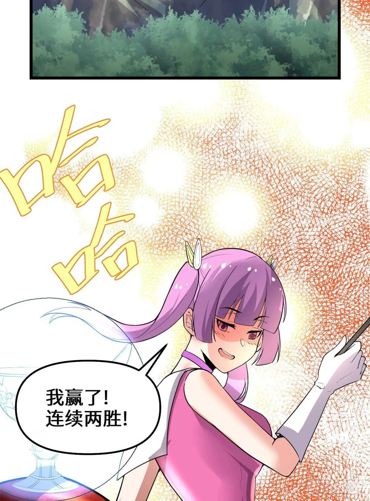 第133话 会动的骷髅 第24页