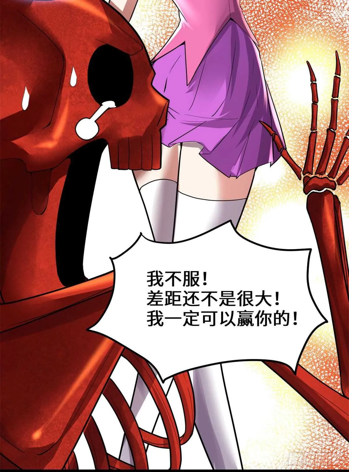 第133话 会动的骷髅 第25页